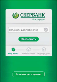 Сбербанк онлайн приложение